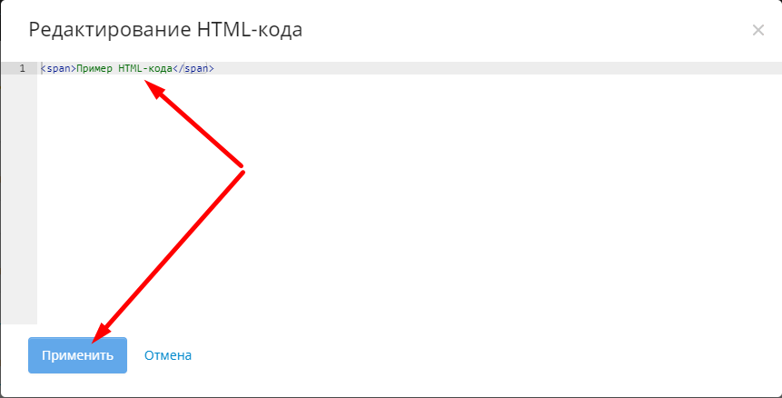 Как добавить html-код блока онлайн-записи на сайт LpMotor