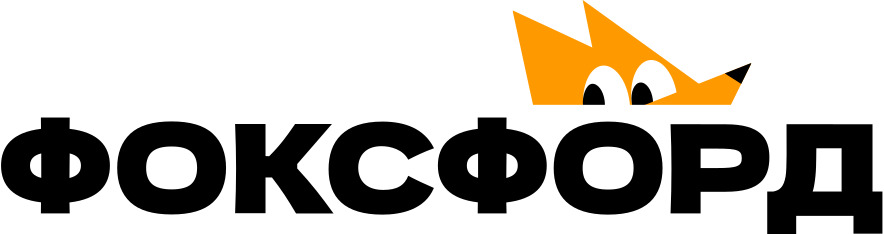 Фоксфорд