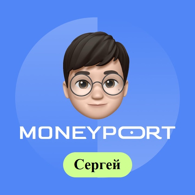 Сергей